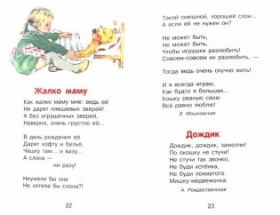 Я расту фото книги 2