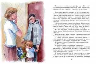 Роман с читателем фото книги 3