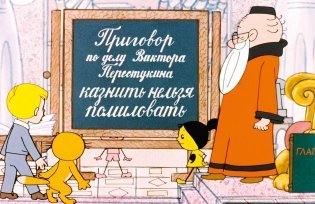 В Стране невыученных уроков фото книги 6