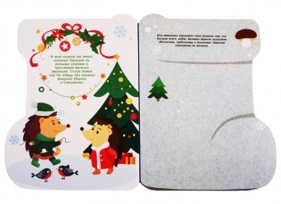 Наклейки для малышей. Валенок фото книги 2