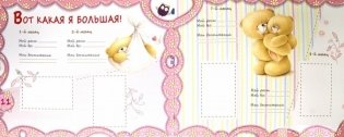 Альбом. Наша малышка. Первый год фото книги 3