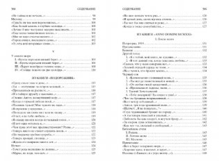 Бег времени фото книги 5