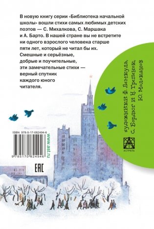 Весёлые стихи о школе и не только фото книги 10