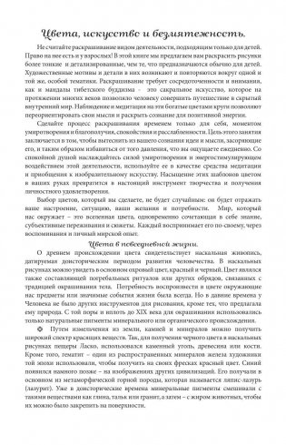 Зоополис. Мини-раскраска-антистресс для творчества и вдохновения фото книги 4