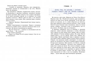 Роман с читателем фото книги 2