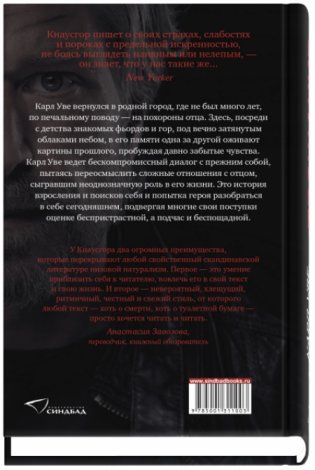 Моя борьба. Книга первая. Прощание фото книги 2