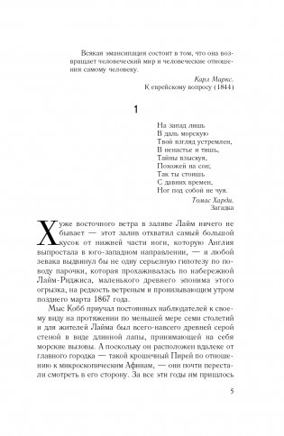 Женщина французского лейтенанта фото книги 6