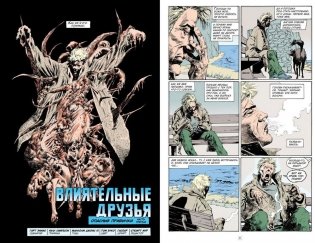 Джон Константин. Hellblazer. Опасные привычки фото книги 2