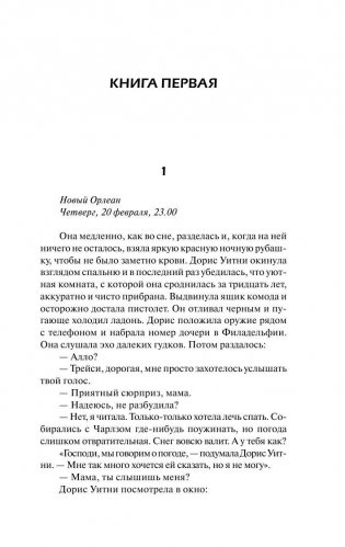 Если наступит завтра фото книги 4