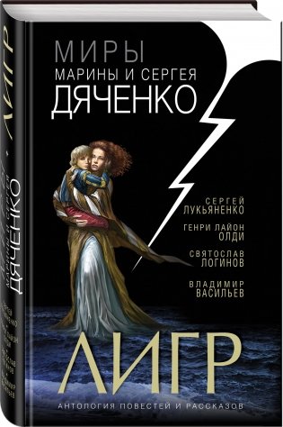 Лигр фото книги 2