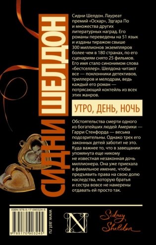Утро, день, ночь фото книги 2