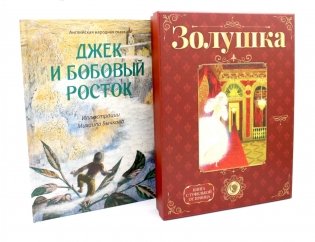 В гостях у сказки (комплект из 2-х книг) фото книги