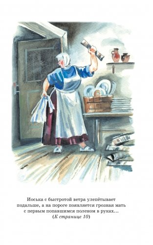 Детство Тёмы фото книги 6