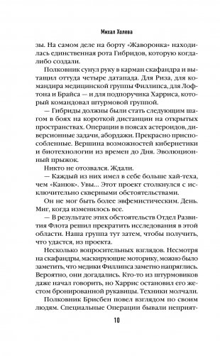 Гамбит фото книги 7