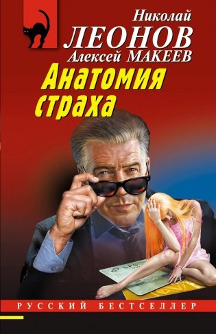 Анатомия неживых фото книги