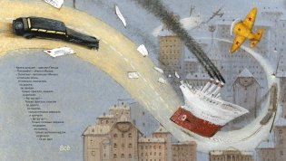 Все бегут, летят и скачут фото книги 5