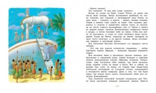 Пеппи Длинныйчулок в стране Веселии фото книги 6