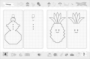 6-7 лет. Тренажер-пропись. Рисуем по клеточкам фото книги 2