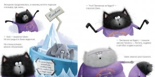 Шмяк и пингвины фото книги 5