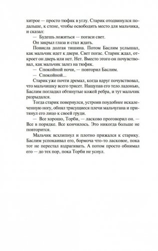 Гражданин Галактики. Марсианка Подкейн фото книги 18