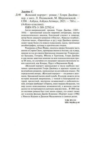 Женский портрет фото книги 20