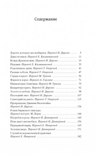 Вождь Краснокожих фото книги 2