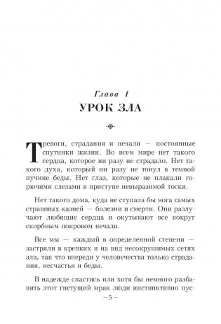 Путь процветания фото книги 4