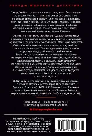 Разрешаю умереть фото книги 2