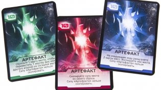 Настольная игра "Чужая планета" фото книги 8