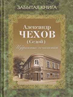 Избранные сочинения фото книги