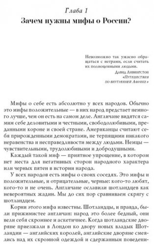 О русском пьянстве, лени и жестокости фото книги 10