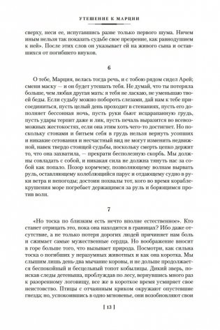 О счастливой жизни фото книги 12