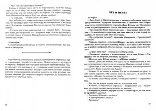 Развивающие задачи для детей 7-12 лет. Выпуск 2 фото книги 3