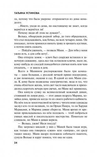 Роковой подарок фото книги 25