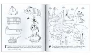 Азбука в стихах (подарочное издание с плакатом, наклейками и книжкой с заданиями) фото книги 3