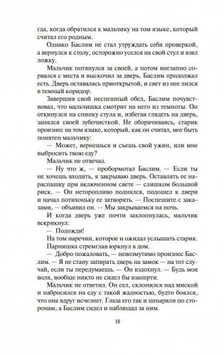 Гражданин Галактики. Марсианка Подкейн фото книги 16