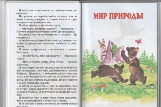 Внеклассное чтение: 2 класс фото книги 5