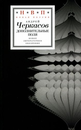 Дополнительные поля фото книги