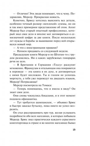 Ветра Камино фото книги 14