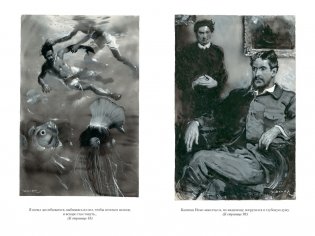 Двадцать тысяч лье под водой фото книги 5