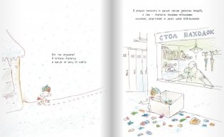 Мой друг Бертольт фото книги 4