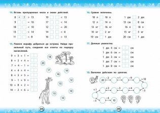 Тренажер по математике. 1 класс фото книги 3