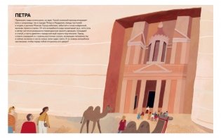 Чудеса света. Самые-самые фото книги 5