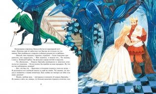 Девочка-свеча фото книги 2