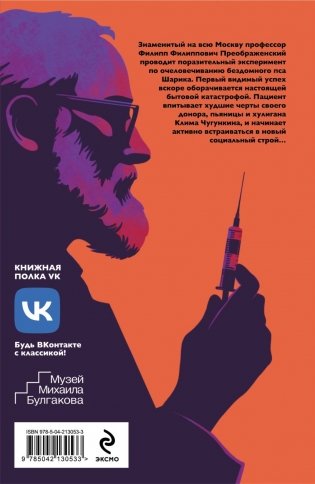 Собачье сердце (арт-издание с иллюстрациями) фото книги 2