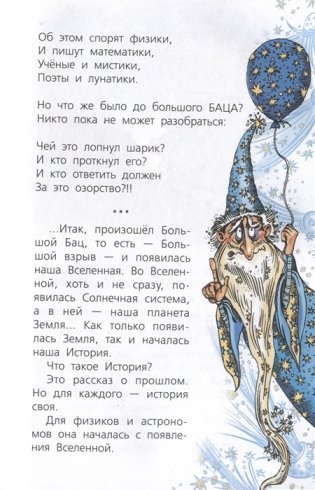 История с Андреем Усачевым и Алешей Дмитриевым фото книги 3