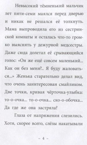 Сундучок храбрости фото книги 2