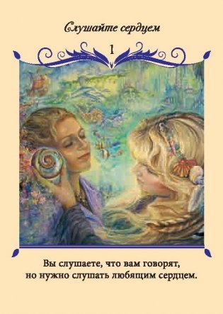 Магический оракул любви. 50 карт + инструкция фото книги 8