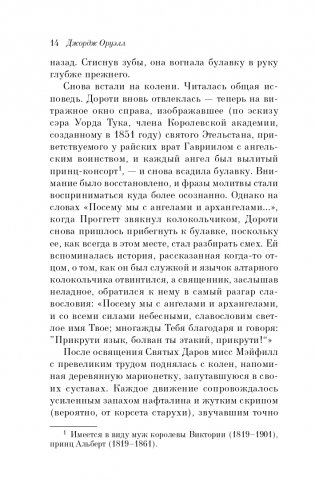 Дочь священника фото книги 15