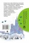 Весёлые стихи о школе и не только фото книги маленькое 11